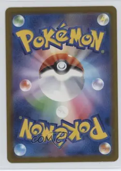 Art Rare - Team Rocket's Mimikyu Japanese Pokemon MEGA Dream ex M2a #205 - Image 2