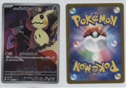 Art Rare - Team Rocket's Mimikyu Japanese Pokemon MEGA Dream ex M2a #205 - Image 3