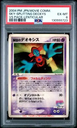 2004 POKEMON JPN MOVIE COMMEMORATION VS PACK SKY-SPLITTING DEOXYS PSA 6 - Image 1