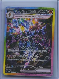 2024 POKEMON JPN SV8A-TERASTAL FEST EX SPECIAL ART RARE #203 CERULEDGE EX NM - Image 1