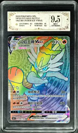 2023 Pokemon Cards CHN. Cinderace VMAX 184/136 HR PCG 9.5 (same as PSA 9) - Image 1