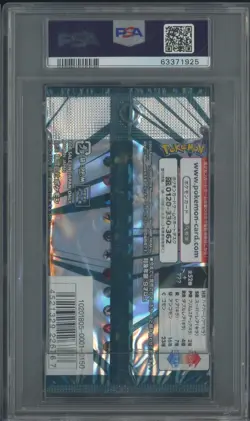 2018 Pokemon Japanese SM Dark Order Foil Booster Pack PSA 8 NM-MT - Image 2