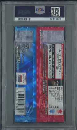 2021 Pokemon Japanese SWSH Peerless Fighters Foil Booster Pack PSA 10 GEM MINT - Image 2