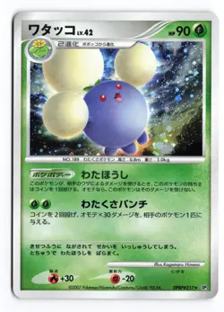 Jumpluff DPBP#217 Shining Darkness Unlimited 2007 Holo R Japanese Pokemon TCG MP - Image 2