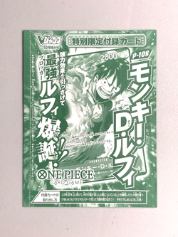 Monkey D Luffy - P-108 - One Piece Card Game VJump Promo Sealed Japanese - Image 1