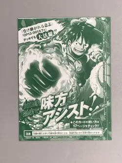 Monkey D Luffy - P-108 - One Piece Card Game VJump Promo Sealed Japanese - Image 2