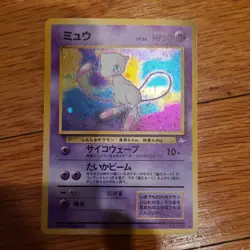 Mew Holo No.151 Fossil - Japanese Pokemon Card - 1997 - Image 1