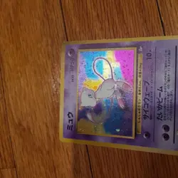 Mew Holo No.151 Fossil - Japanese Pokemon Card - 1997 - Image 3
