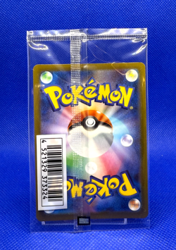 Pokemon Card 2022 Mischievous Pichu 214/S-P non Holo Promo Sealed Japanese - Image 2