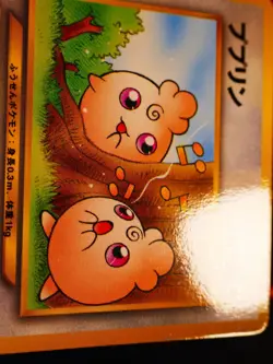 LP/NM JAPANESE Pokemon Glossy IGGLYBUFF Card PIKACHU THE MOVIE PROMO#174 Set#2 - Image 3