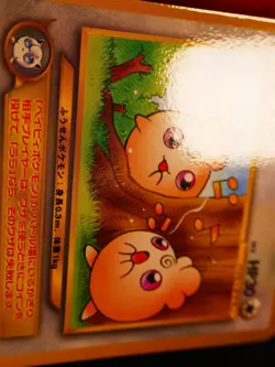 LP/NM JAPANESE Pokemon Glossy IGGLYBUFF Card PIKACHU THE MOVIE PROMO#174 Set#2 - Image 4