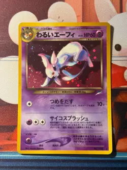 Pokemon Card DARK ESPEON - No. 196 - Japanese - Neo Destiny Holo - NM - Image 1