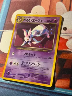 Pokemon Card DARK ESPEON - No. 196 - Japanese - Neo Destiny Holo - NM - Image 2