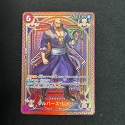 ONE PIECE Card Game A Fist of Divine Speed OP11 Rayleigh SP japanese - Image 1