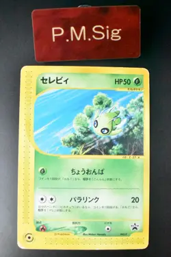 Celebi 042/P JR Happy Adventure Rally Promo 2002 Japanese Pokemon Card - Image 1