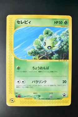 Celebi 042/P JR Happy Adventure Rally Promo 2002 Japanese Pokemon Card - Image 2