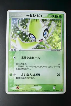 ___'s Celebi 012/PLAY 2nd Season Sub Promo 2004 Holo Rare Japanese Pokemon Card - Image 2