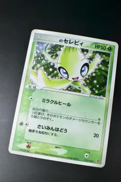 ___'s Celebi 012/PLAY 2nd Season Sub Promo 2004 Holo Rare Japanese Pokemon Card - Image 3