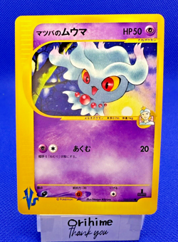 Pokemon Card 2001 Morty's Misdreavus 026/141 Vs 1st Edition VG Japanese - Image 1
