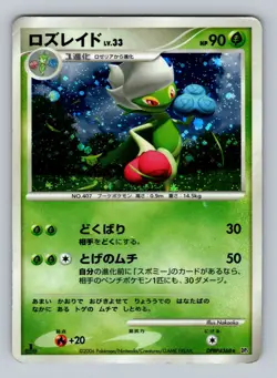 Pokemon Card Japanese - Roserade DPBP#368 - DP1 - Holo - 1st Edition - Image 1