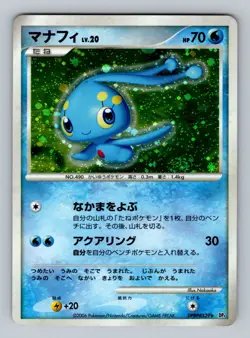 Pokemon Card Japanese - Manaphy DPBP#529 - DP1 - Holo - Image 1