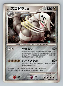Pokemon Card Japanese - Aggron DPBP#357 - DP2 - Holo - Image 1
