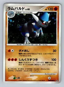 Pokemon Card Japanese - Rampardos DPBP#468 - DP2 - Holo Swirl - Image 1
