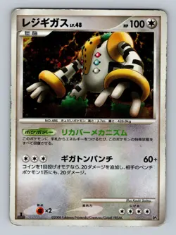 Pokemon Card Japanese - Regigigas - DP5 - Holo - 1st Edition - Image 1