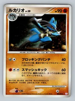 Pokemon Card Japanese - Lucario 009/012 - PtM - Holo - Image 1