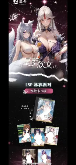 Goddess Lingka Star Dream Card Anime Spicy Waifu 11 Pack Booster Box - Image 2