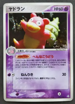 Slowbro Pokemon Card Japanese Game Nintendo Rare 045/082 Holo F/S - Image 1