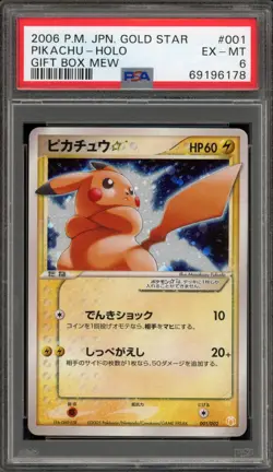 Pokemon Pikachu Gold Star Gift Bx. Mew Japanese Holo #001 PSA 6 - Image 1