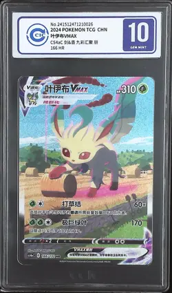 CCIC 10 Gem Mint Pokemon Leafeon Vmax Alt Art Chinese Eevee Heroes #166 HR - Image 1