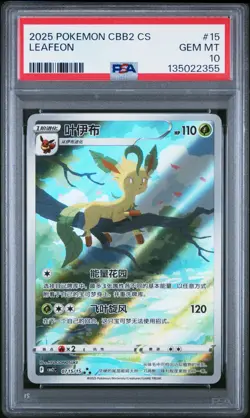 PSA 10 Pokemon Chinese Eevee Leafeon CBB2C 07/15 Gem Pack Vol2 Gem Mint - Image 1