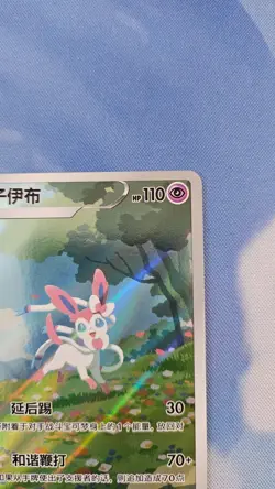 Sylveon CBB2C 09 15/15 Pokemon Gem Pack Vol. 2 Chinese [MP/Moderately Played] - Image 4