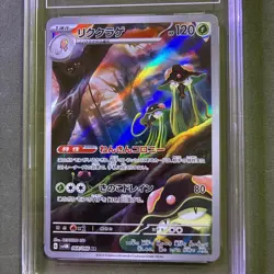 Toedscruel TAG 10 Full Art 068/066 AR sv4M Future Flash Japanese Pokemon TCG - Image 3