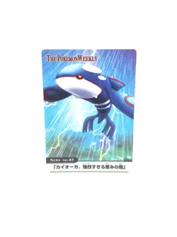 Carddass Pokemon Weekly News No.37 Advanced Generation Nintendo Kyogre Rare - Image 1