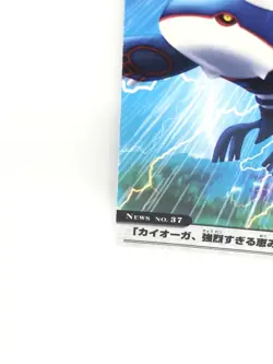 Carddass Pokemon Weekly News No.37 Advanced Generation Nintendo Kyogre Rare - Image 4