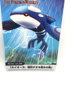 Carddass Pokemon Weekly News No.37 Advanced Generation Nintendo Kyogre Rare - Image 5