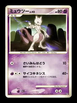 [MP] Mewtwo Japanese Half Deck DP5 Pokemon - Image 1