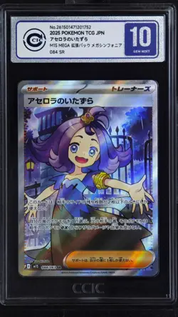 CCIC 10 Gem Mint Pokemon Eevee Heroes s6a 084/069 SR Umbreon V Japanese - Image 1