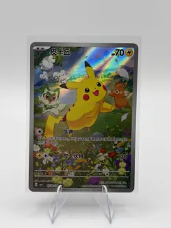 Pikachu Fully Art Holo 0708/09 Chinese Pokemon Gem Pack Vol 1 - Image 1