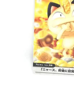 Carddass Pokemon Weekly News No.8 Advanced Generation Nintendo Meowth Rare - Image 4