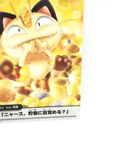Carddass Pokemon Weekly News No.8 Advanced Generation Nintendo Meowth Rare - Image 5