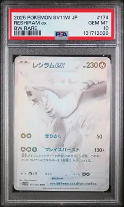 2025 Pokemon SV11W Japanese #174 Reshiram ex BW RARE PSA 10 GEM MINT - Image 1