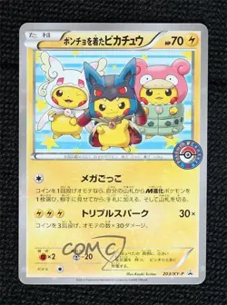 Poncho-wearing Pikachu (Mega Campaign) Japanese Pokemon XY XY-P Promo - Image 1