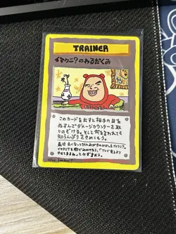 ImakuniU's Nasty Plot Glossy Vending Series 3 Promo - Japanese Pokemon Card - Image 1