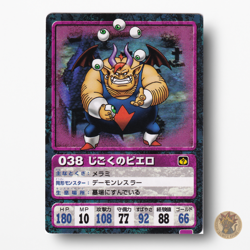 Dragon Quest VII Card No.038 Joker /Joker / Clown of Hell Monster DQ7 Japan - Image 1