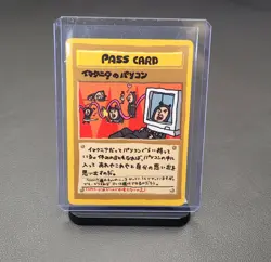 Pokemon Pokemon TCG Japanese Exclusive ImakuniU's Pass Card Vending Series 3 - Image 1