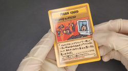 Pokemon Pokemon TCG Japanese Exclusive ImakuniU's Pass Card Vending Series 3 - Image 2
